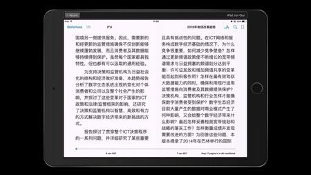Screenshot of an EPUB document published in Chinese.